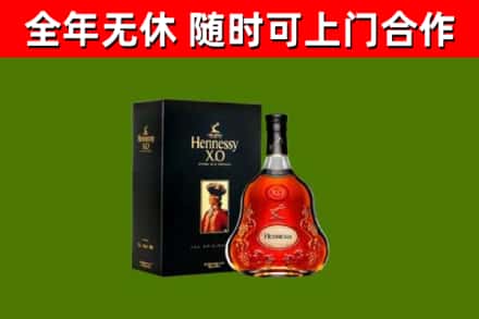 新洲区烟酒回收轩尼诗XO.jpg