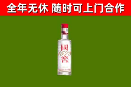 新洲区回收国窖1573