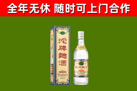 新洲区回收沱牌曲酒