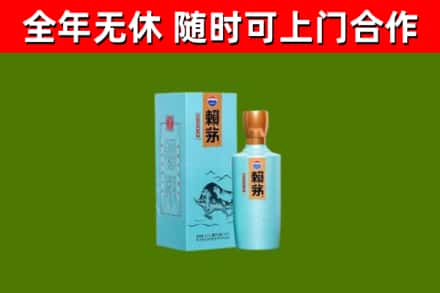 新洲区烟酒回收纪念赖茅.jpg