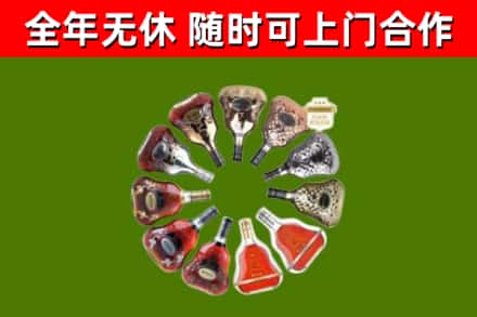 新洲区烟酒回收XO洋酒.jpg